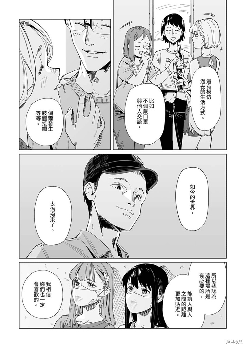 《你和我的嘴唇》漫画最新章节第20话免费下拉式在线观看章节第【7】张图片