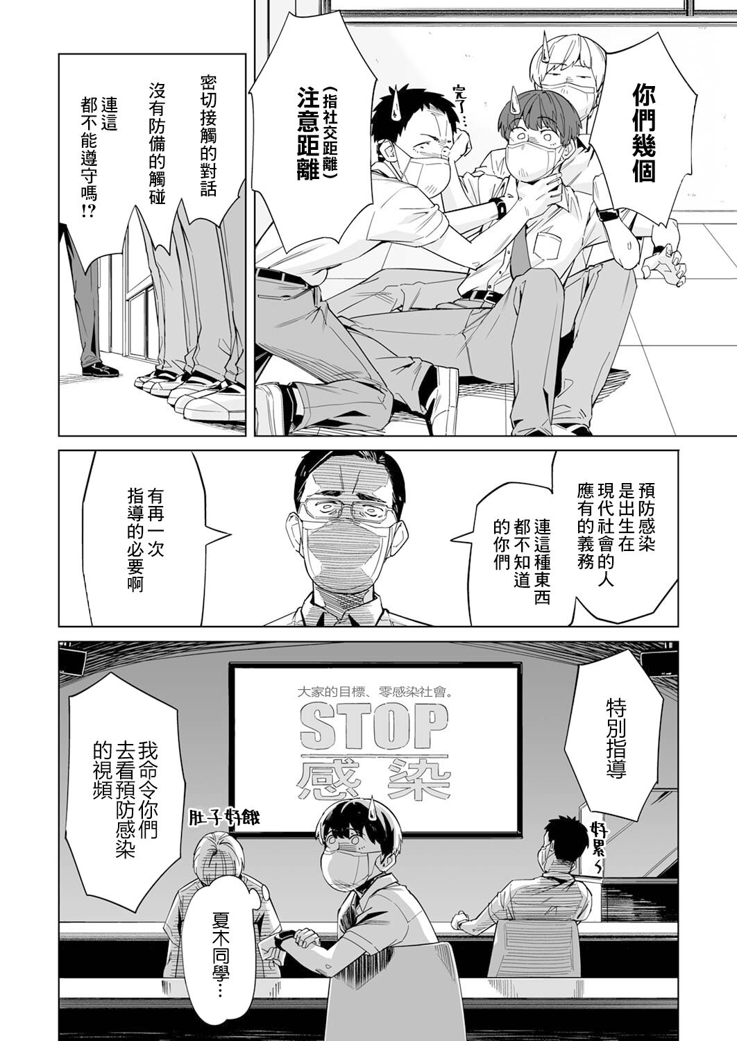 《你和我的嘴唇》漫画最新章节第3话免费下拉式在线观看章节第【15】张图片