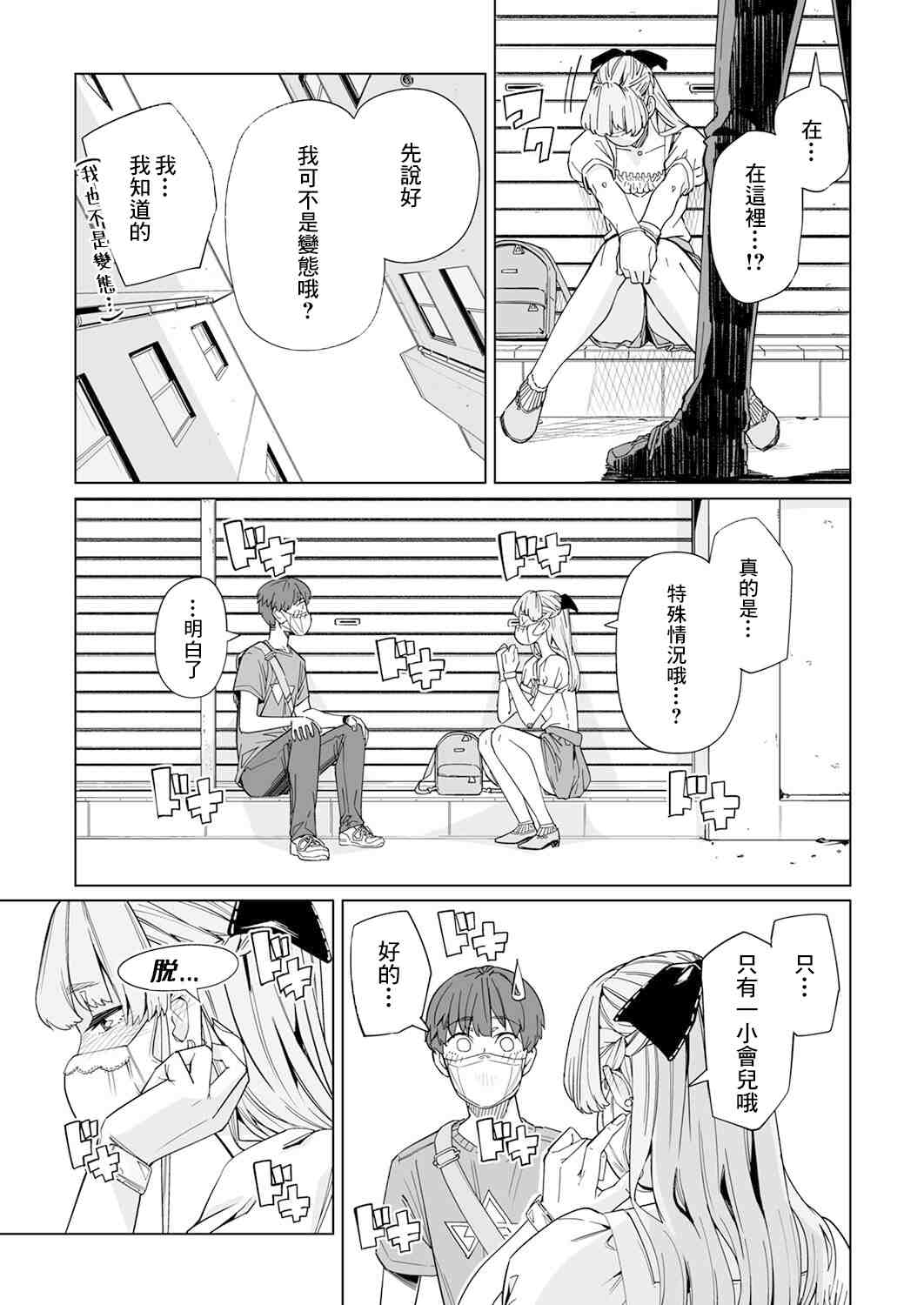 《你和我的嘴唇》漫画最新章节第6话免费下拉式在线观看章节第【16】张图片