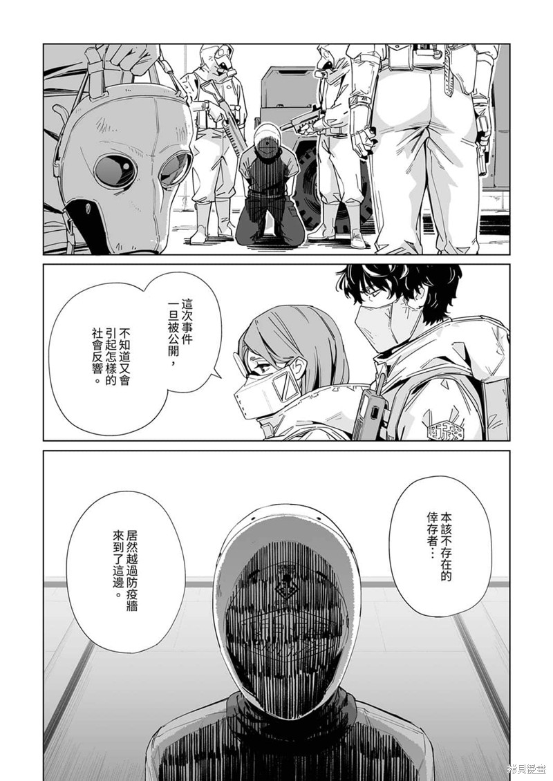 《你和我的嘴唇》漫画最新章节第22话免费下拉式在线观看章节第【3】张图片