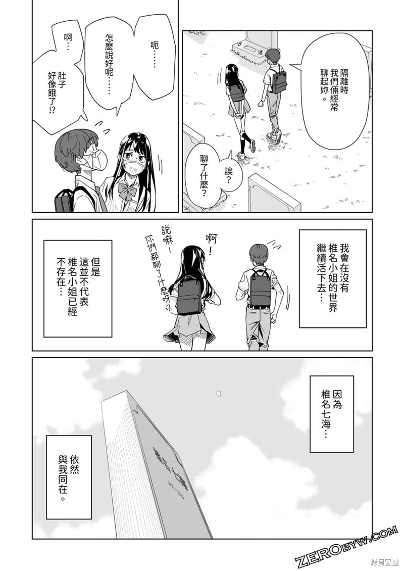 《你和我的嘴唇》漫画最新章节第18话免费下拉式在线观看章节第【25】张图片