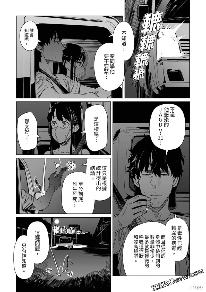 《你和我的嘴唇》漫画最新章节第10话免费下拉式在线观看章节第【16】张图片