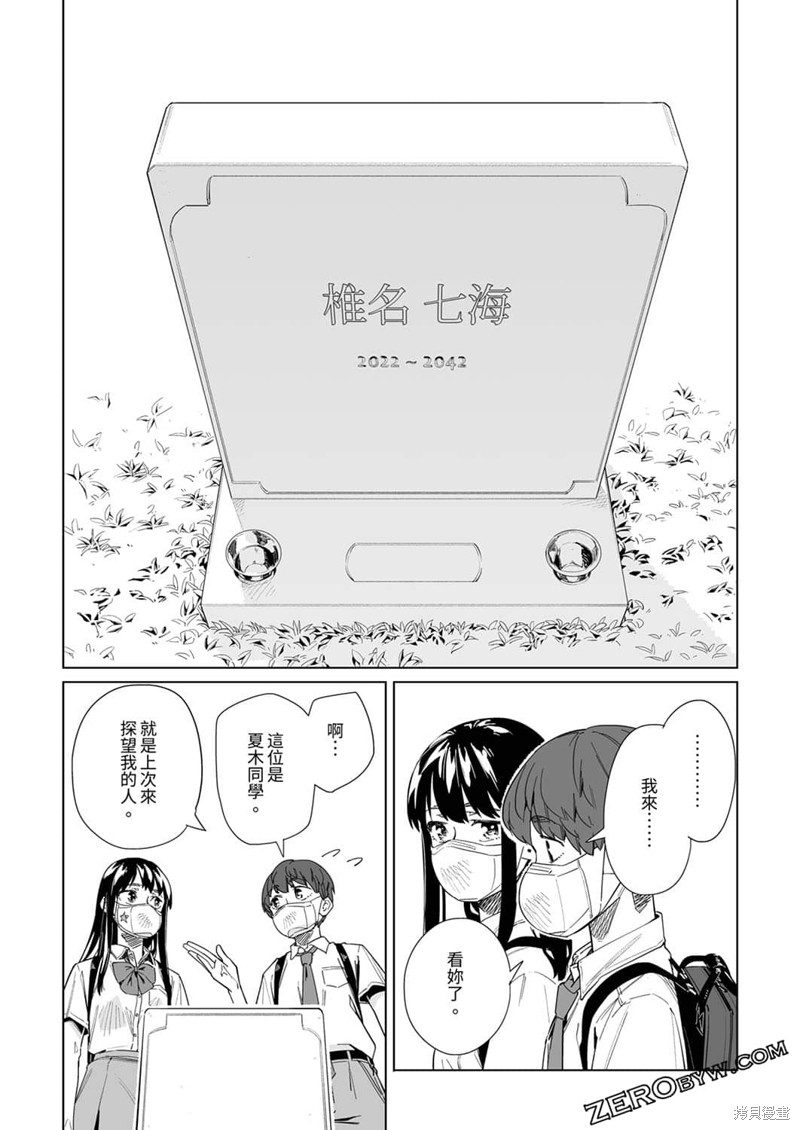 《你和我的嘴唇》漫画最新章节第18话免费下拉式在线观看章节第【21】张图片