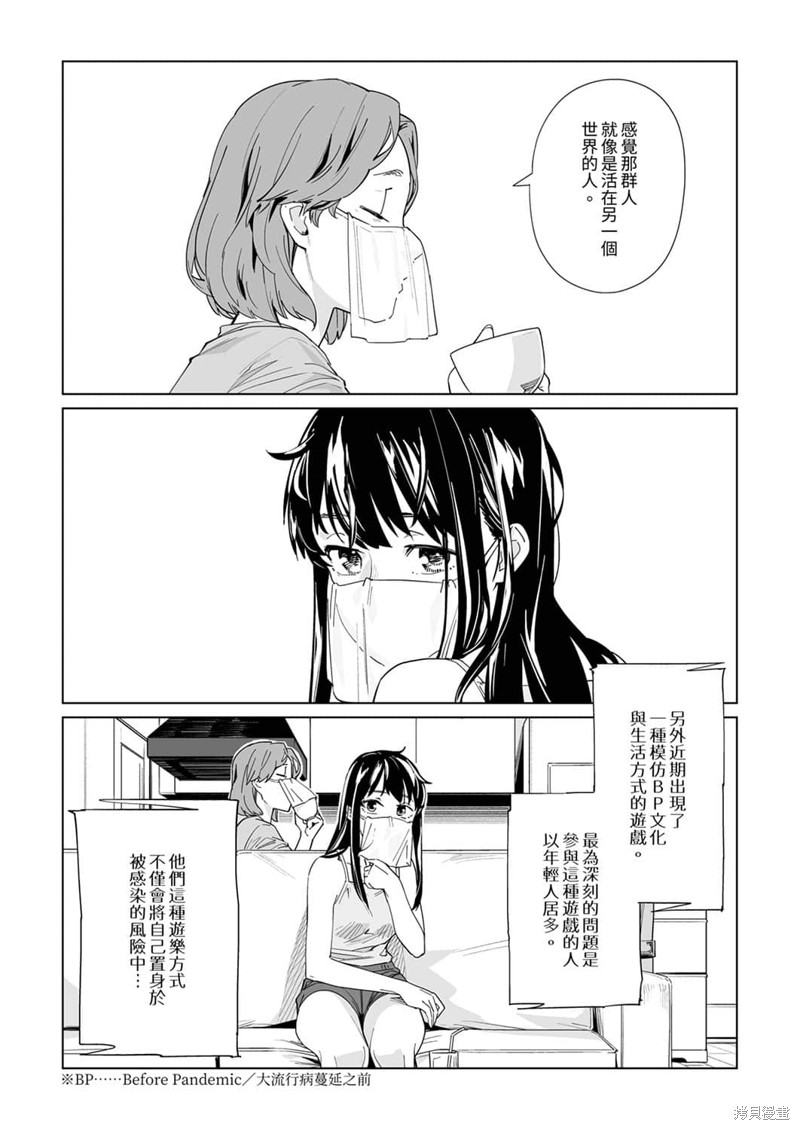 《你和我的嘴唇》漫画最新章节第19话免费下拉式在线观看章节第【5】张图片