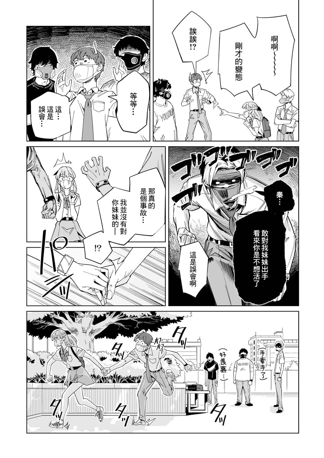 《你和我的嘴唇》漫画最新章节第4话免费下拉式在线观看章节第【21】张图片