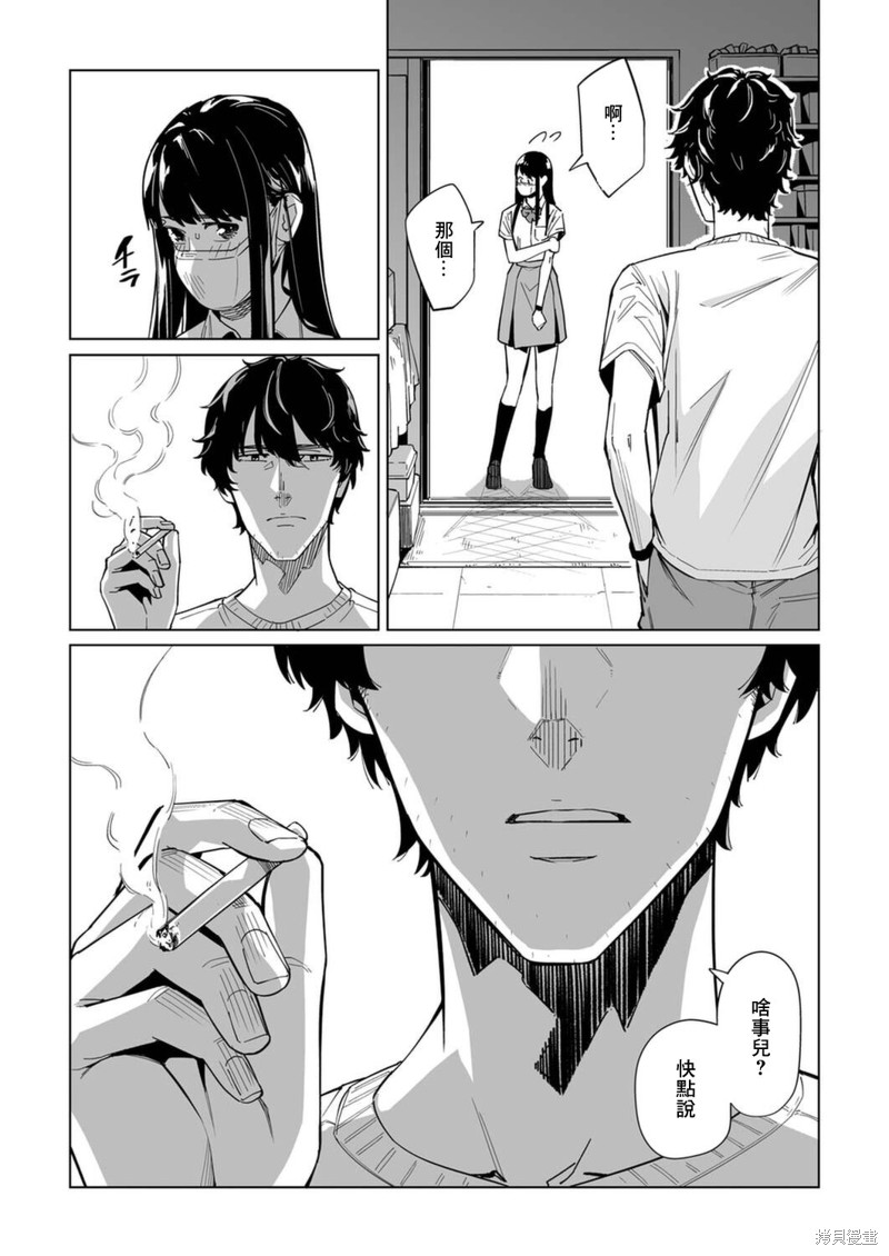 《你和我的嘴唇》漫画最新章节第7话免费下拉式在线观看章节第【4】张图片