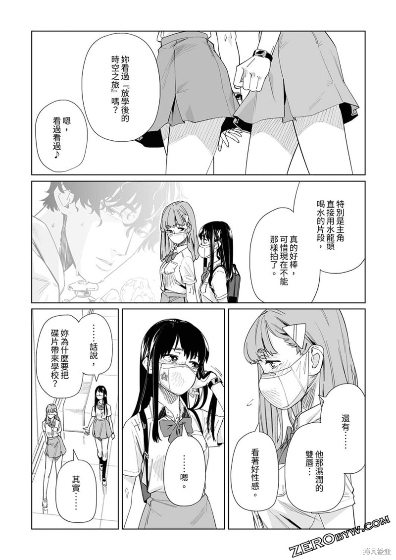 《你和我的嘴唇》漫画最新章节第19话免费下拉式在线观看章节第【14】张图片