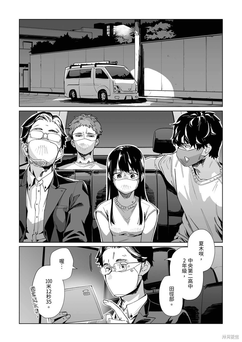 《你和我的嘴唇》漫画最新章节第21话免费下拉式在线观看章节第【2】张图片