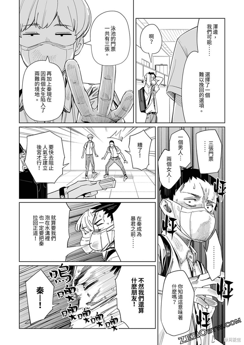 《你和我的嘴唇》漫画最新章节第13话免费下拉式在线观看章节第【19】张图片