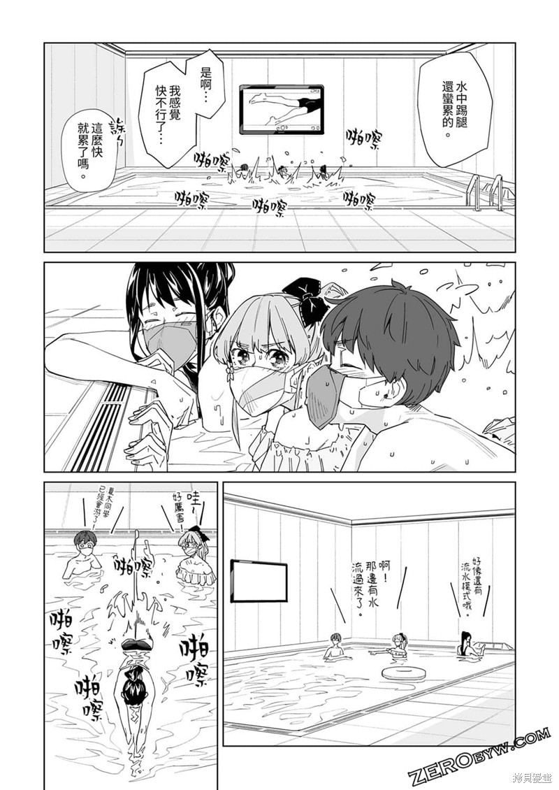 《你和我的嘴唇》漫画最新章节第14话免费下拉式在线观看章节第【18】张图片