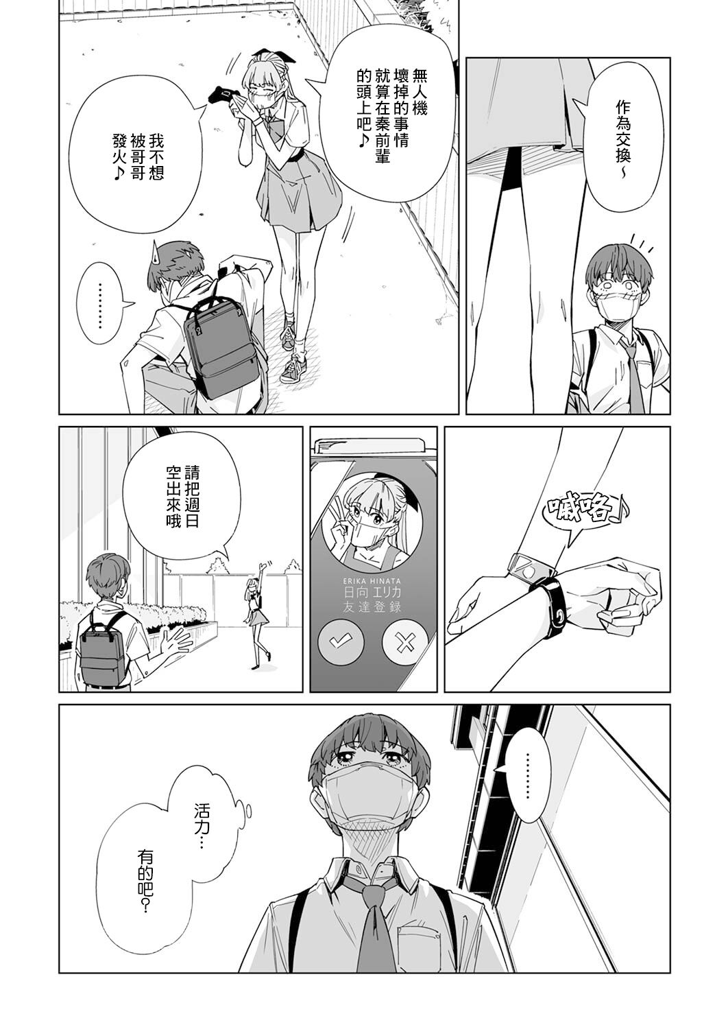 《你和我的嘴唇》漫画最新章节第5话免费下拉式在线观看章节第【20】张图片