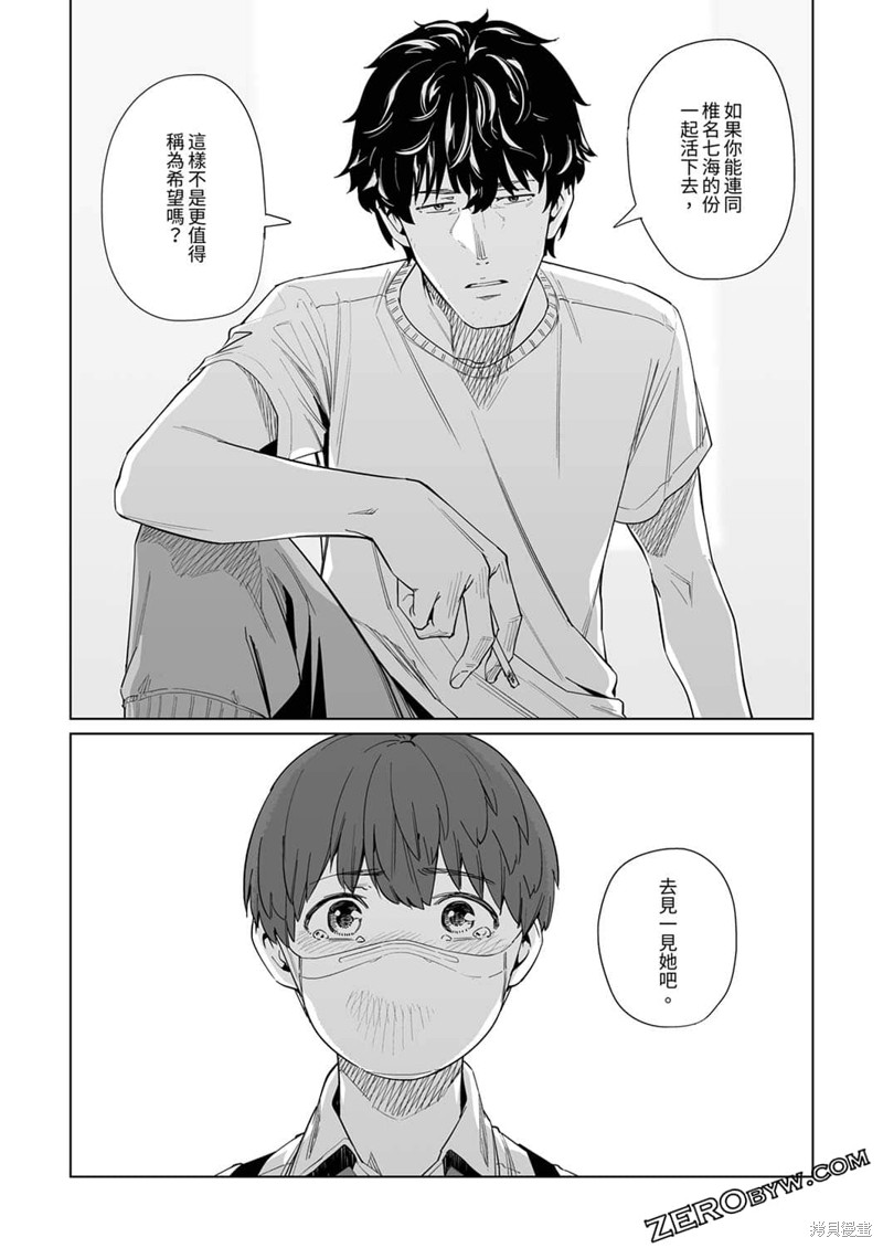 《你和我的嘴唇》漫画最新章节第18话免费下拉式在线观看章节第【17】张图片