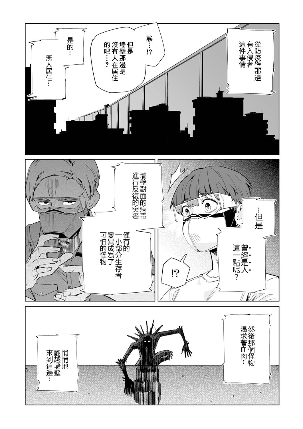《你和我的嘴唇》漫画最新章节第4话免费下拉式在线观看章节第【11】张图片