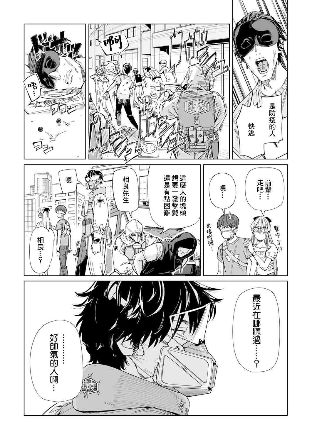《你和我的嘴唇》漫画最新章节第6话免费下拉式在线观看章节第【9】张图片