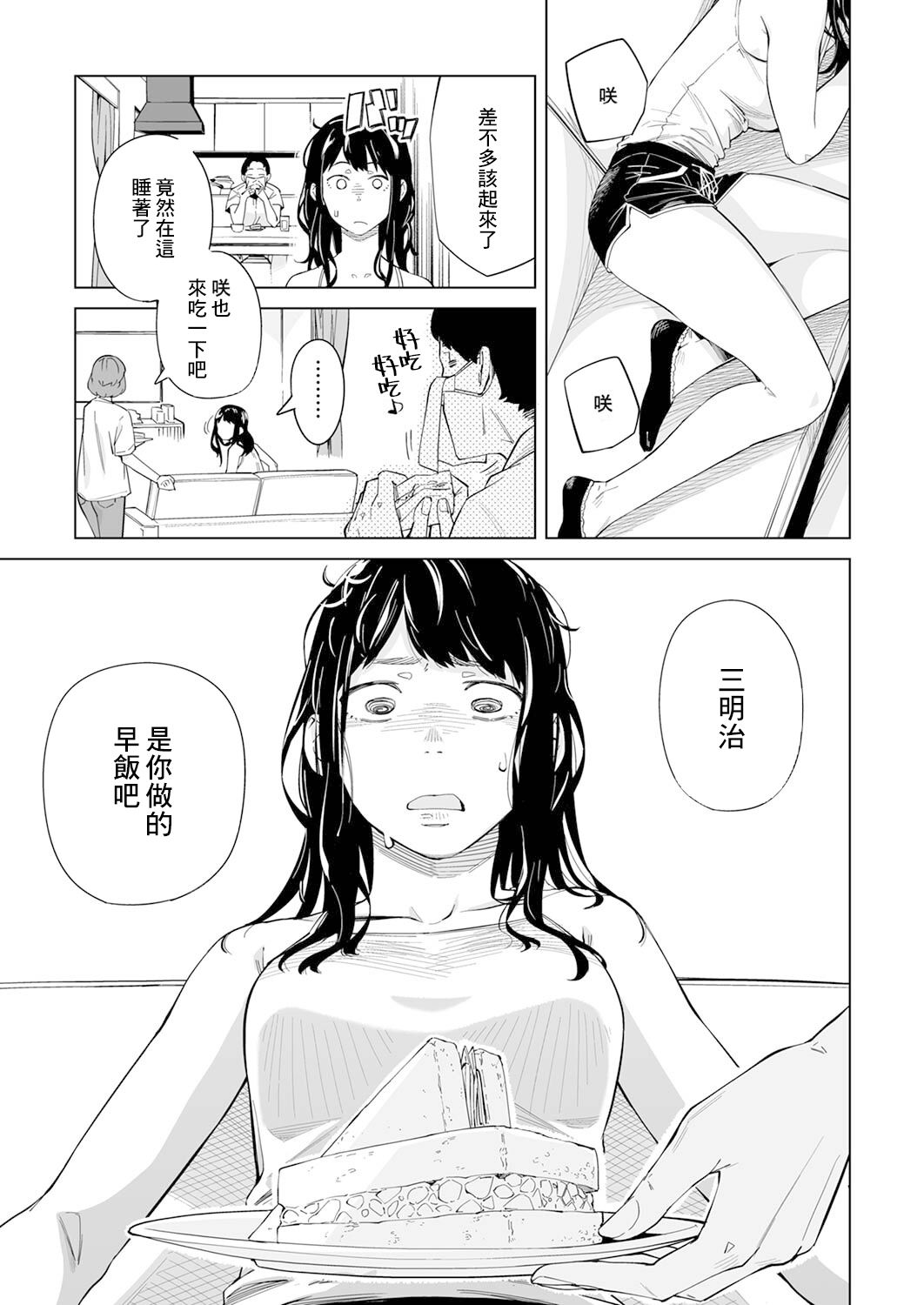 《你和我的嘴唇》漫画最新章节第2话免费下拉式在线观看章节第【27】张图片