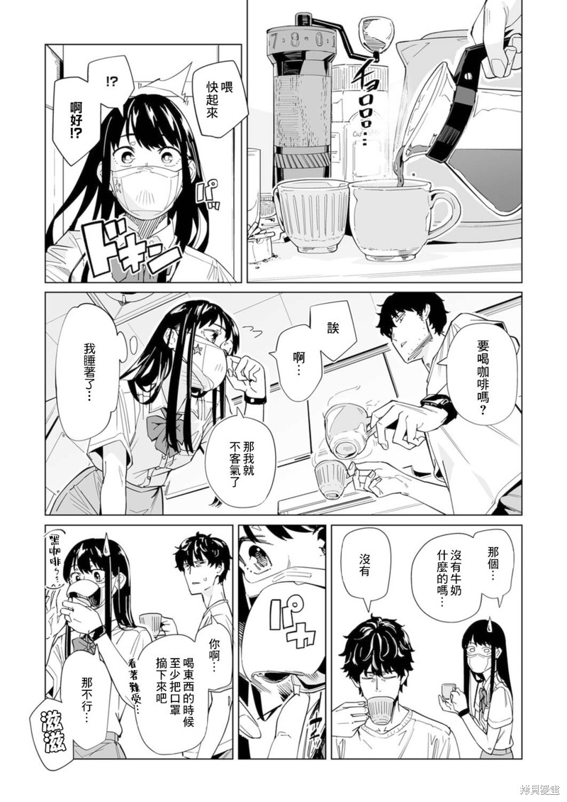 《你和我的嘴唇》漫画最新章节第7话免费下拉式在线观看章节第【11】张图片