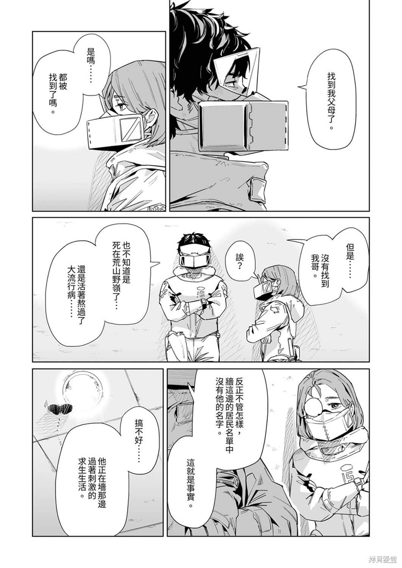 《你和我的嘴唇》漫画最新章节第17话免费下拉式在线观看章节第【3】张图片