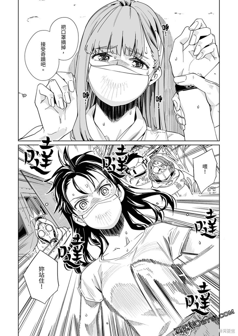 《你和我的嘴唇》漫画最新章节第22话免费下拉式在线观看章节第【25】张图片