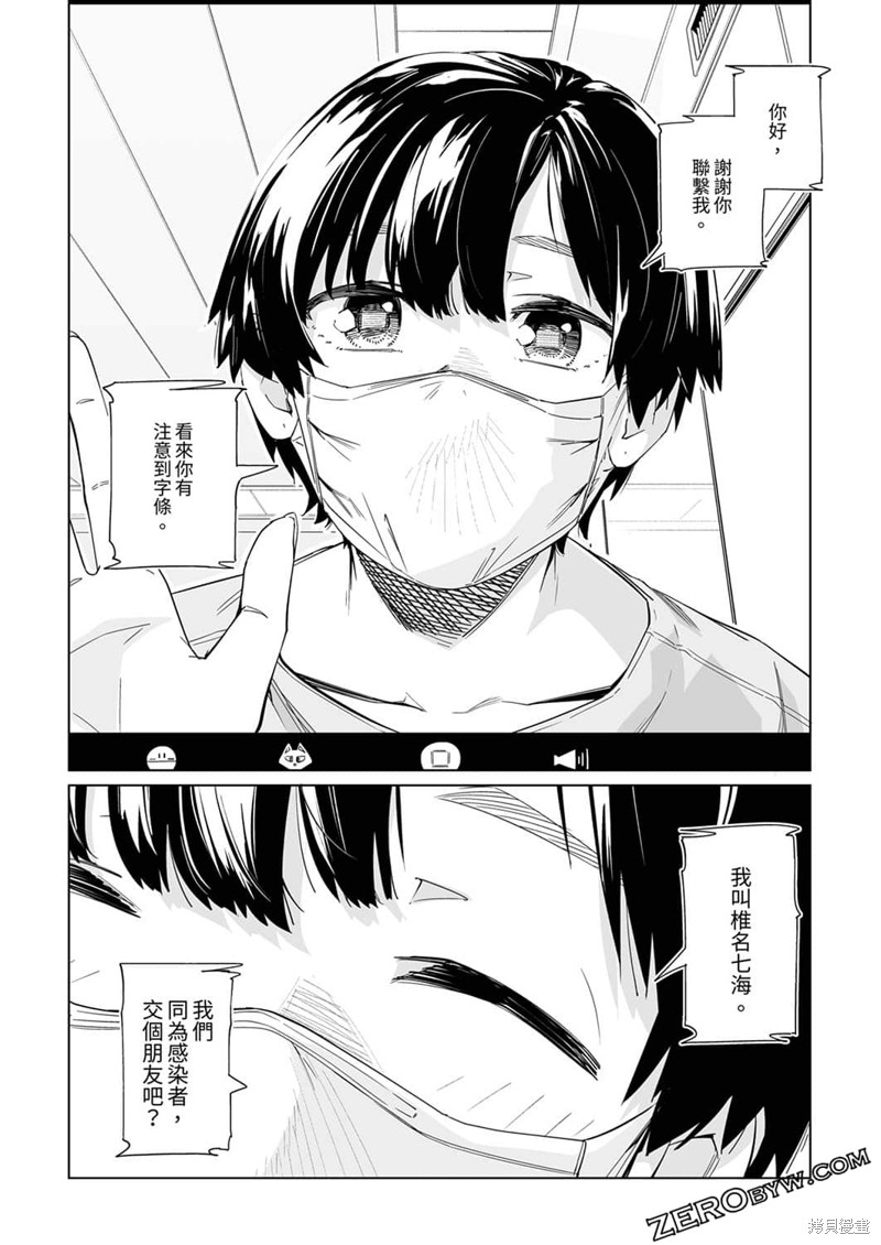 《你和我的嘴唇》漫画最新章节第8话免费下拉式在线观看章节第【13】张图片