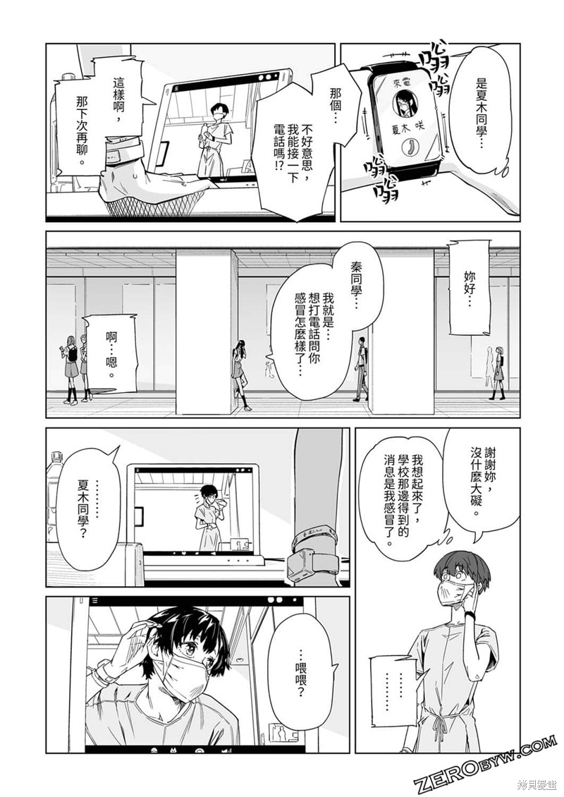 《你和我的嘴唇》漫画最新章节第8话免费下拉式在线观看章节第【19】张图片