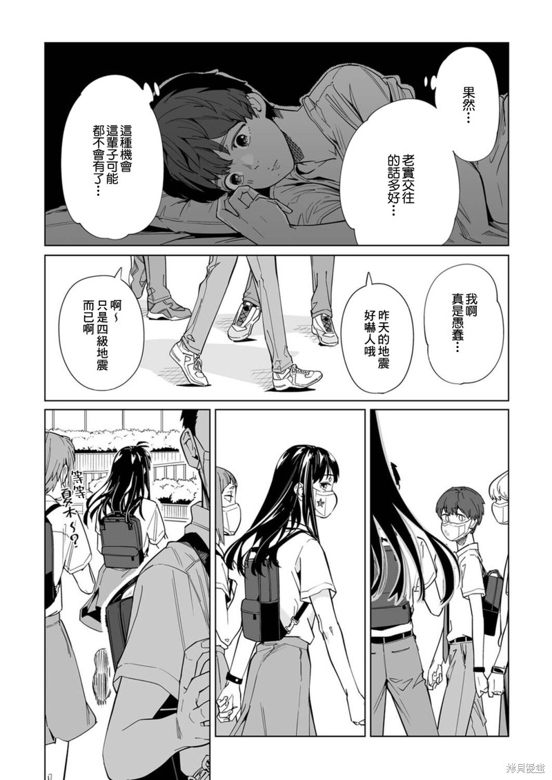 《你和我的嘴唇》漫画最新章节第7话免费下拉式在线观看章节第【18】张图片