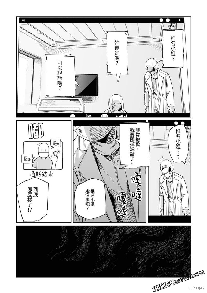 《你和我的嘴唇》漫画最新章节第9话免费下拉式在线观看章节第【16】张图片