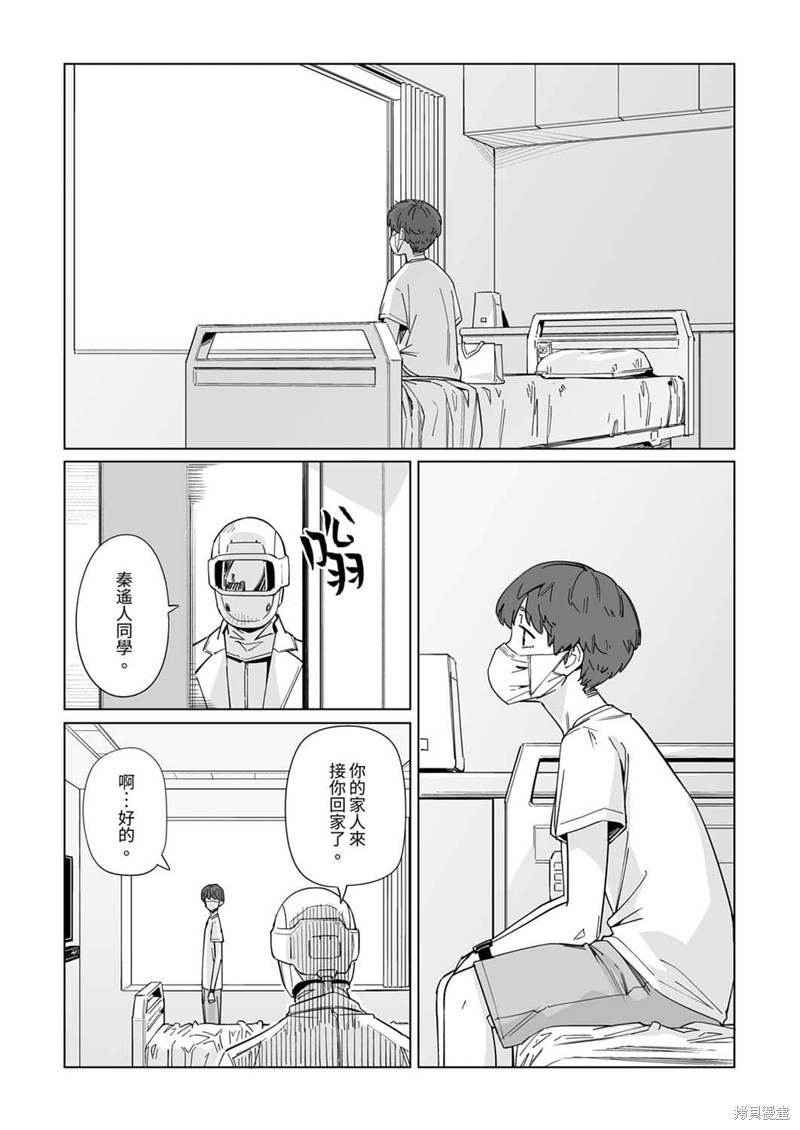 《你和我的嘴唇》漫画最新章节第10话免费下拉式在线观看章节第【2】张图片