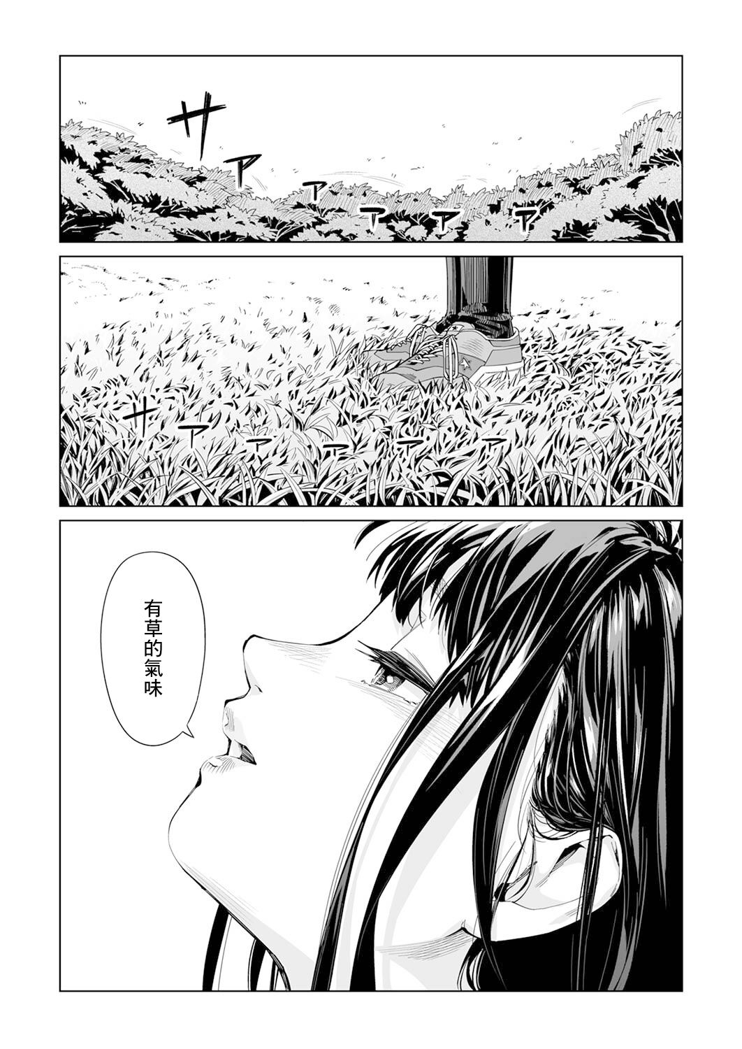 《你和我的嘴唇》漫画最新章节第3话免费下拉式在线观看章节第【22】张图片