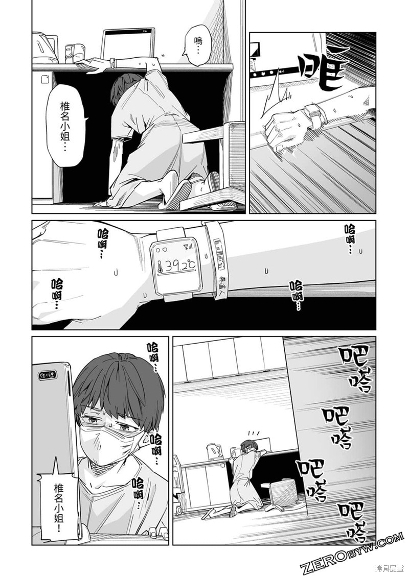 《你和我的嘴唇》漫画最新章节第9话免费下拉式在线观看章节第【15】张图片