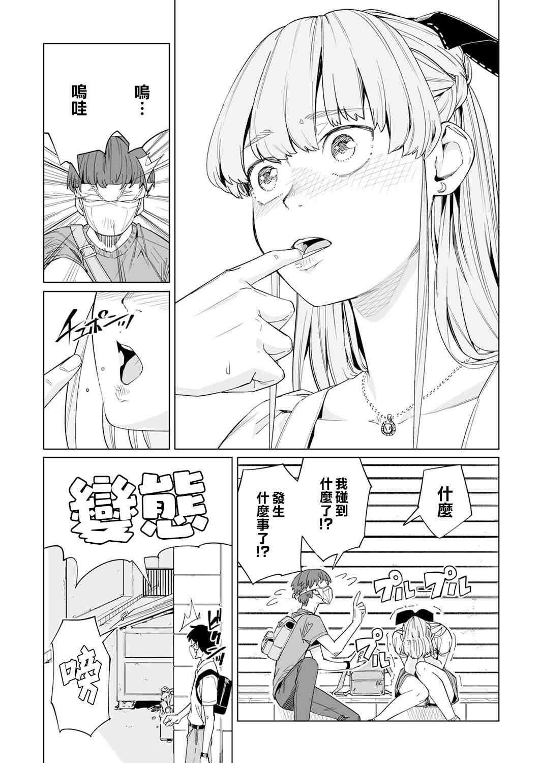 《你和我的嘴唇》漫画最新章节第6话免费下拉式在线观看章节第【20】张图片