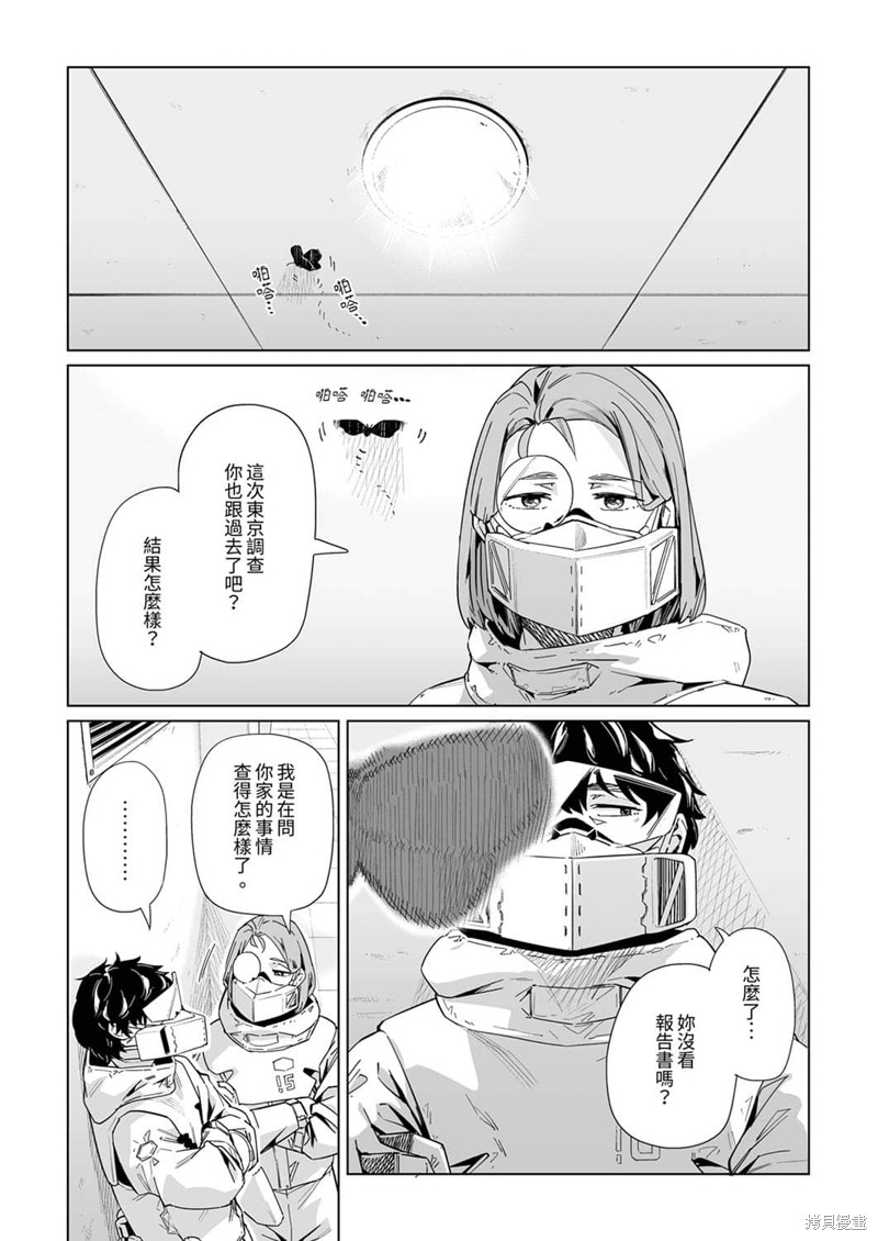 《你和我的嘴唇》漫画最新章节第17话免费下拉式在线观看章节第【2】张图片