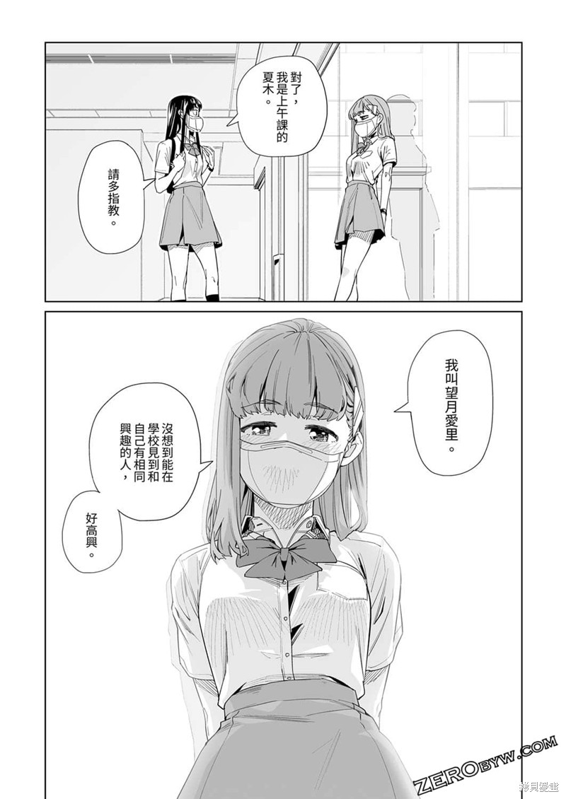 《你和我的嘴唇》漫画最新章节第19话免费下拉式在线观看章节第【13】张图片