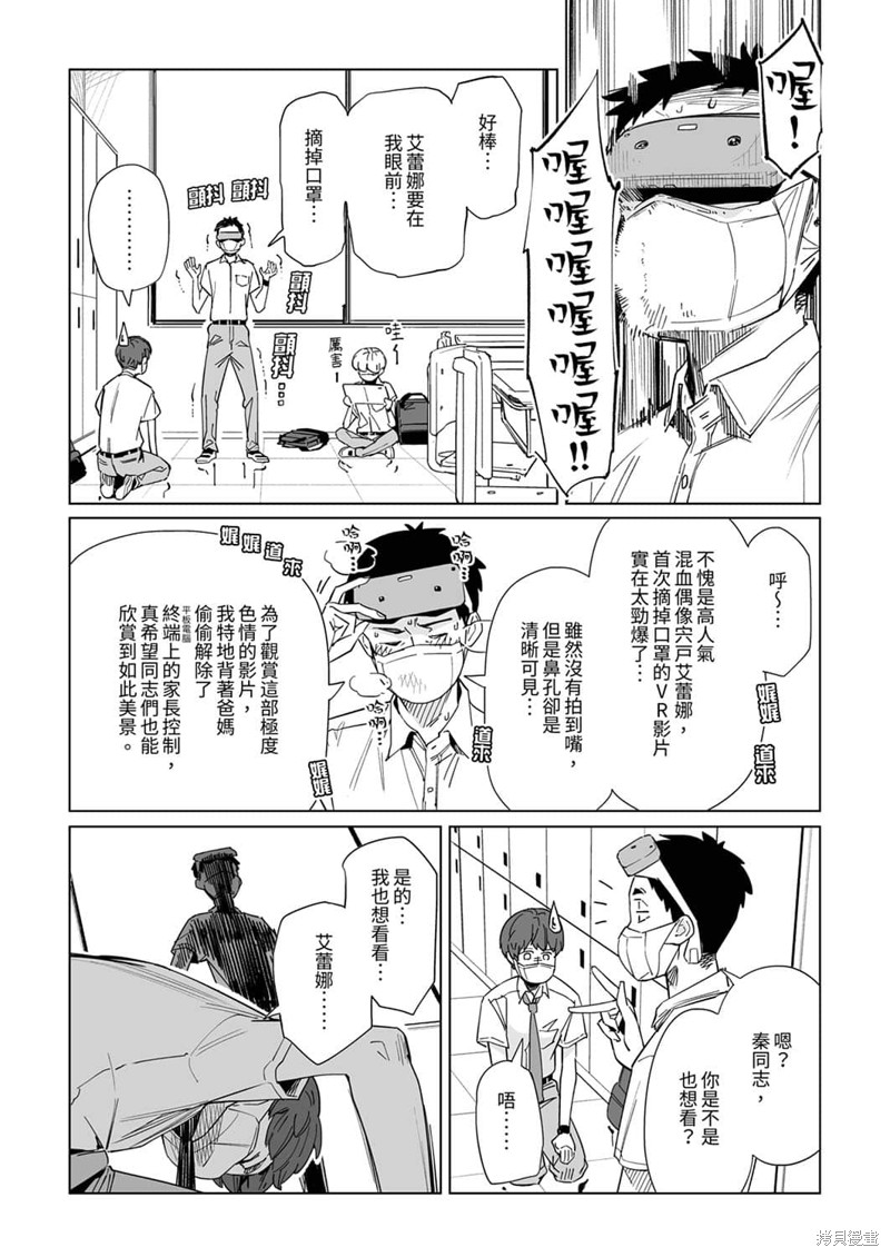 《你和我的嘴唇》漫画最新章节第15话免费下拉式在线观看章节第【5】张图片