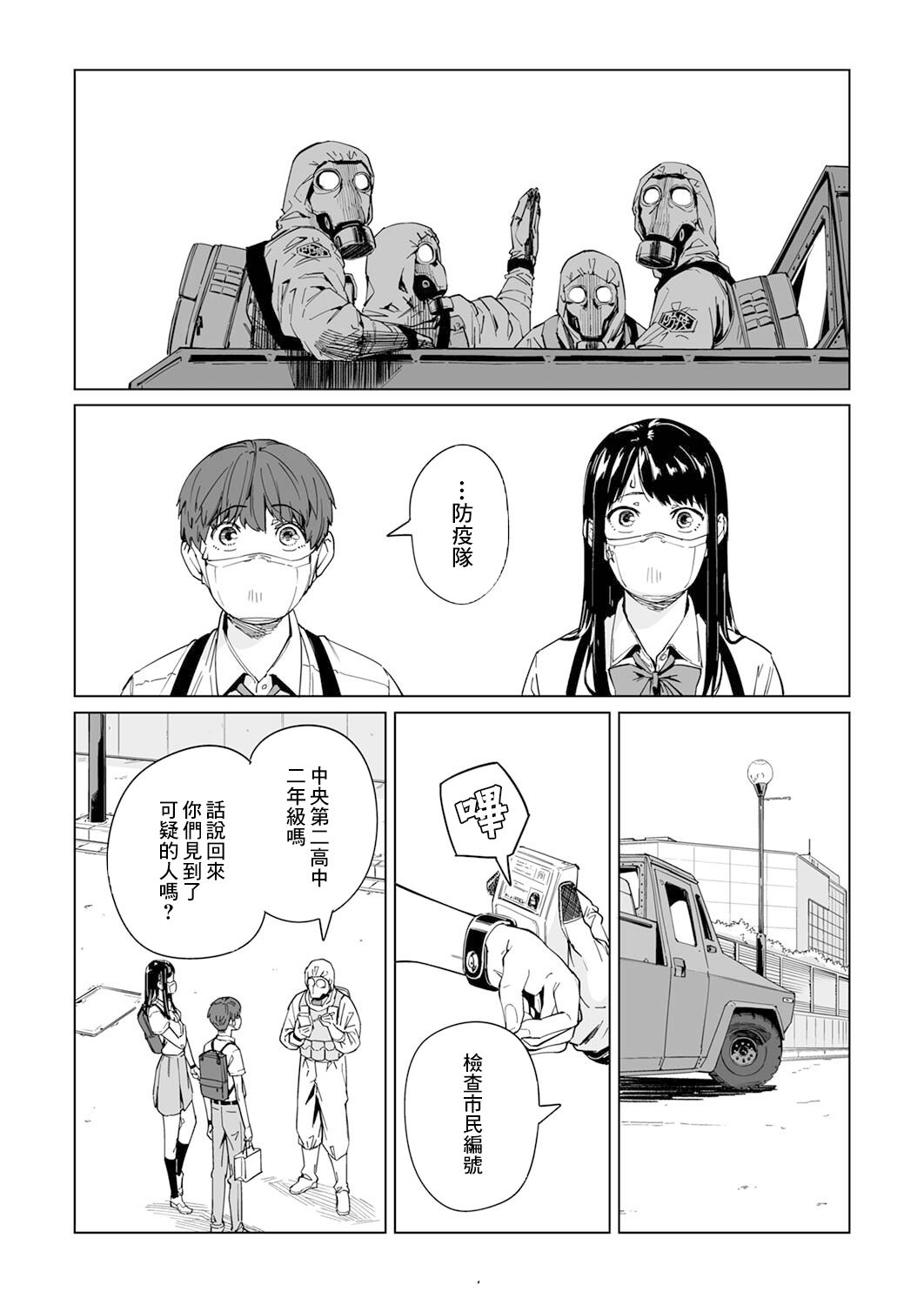 《你和我的嘴唇》漫画最新章节第4话免费下拉式在线观看章节第【7】张图片
