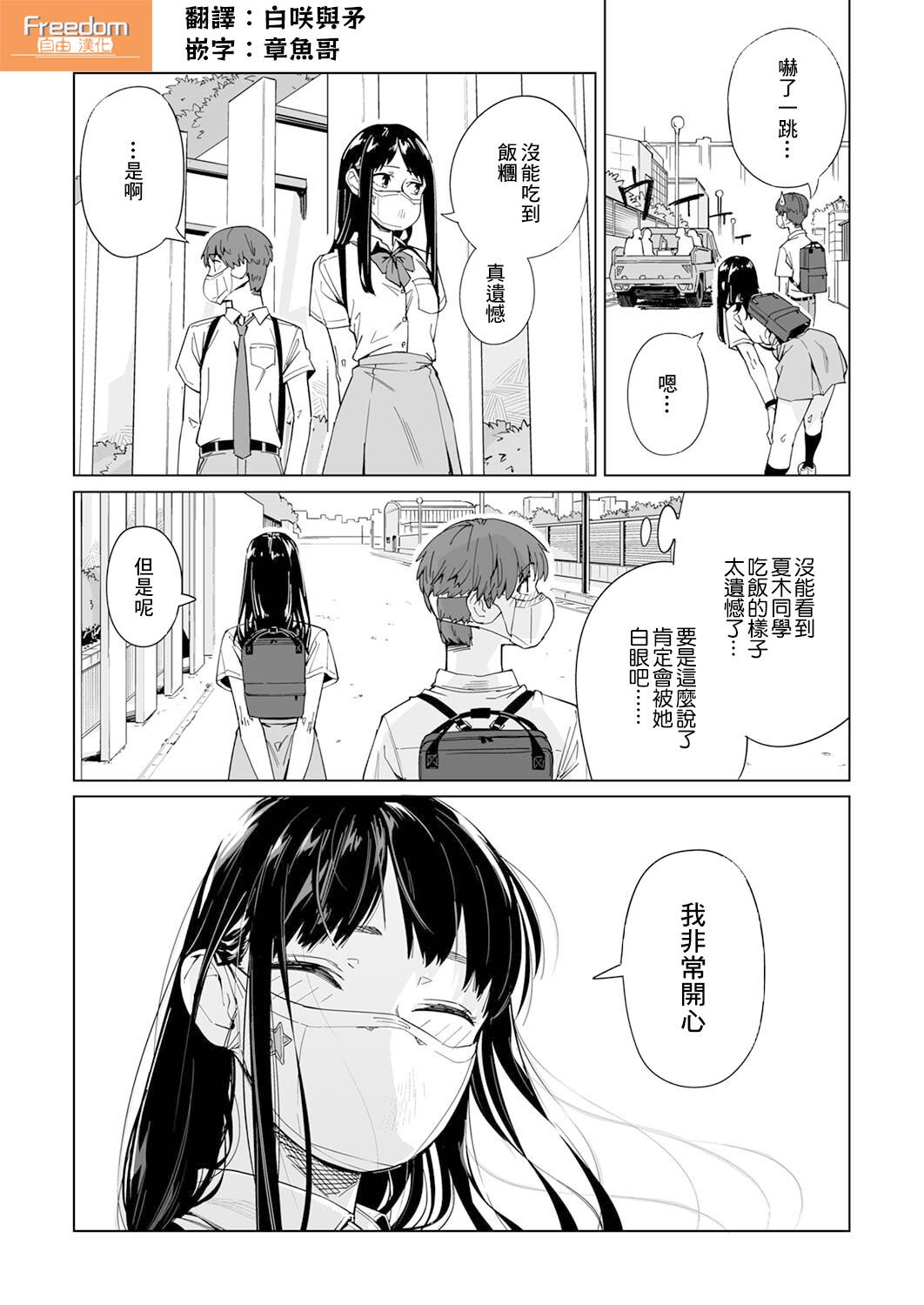 《你和我的嘴唇》漫画最新章节第4话免费下拉式在线观看章节第【9】张图片