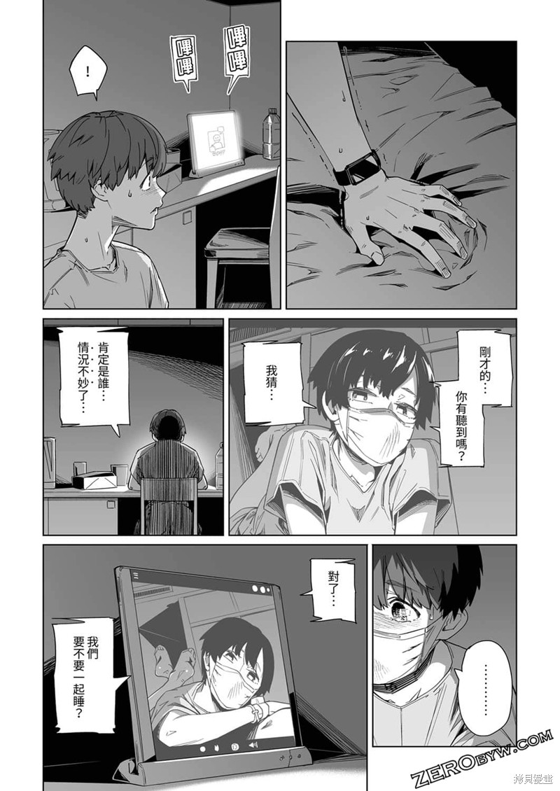 《你和我的嘴唇》漫画最新章节第8话免费下拉式在线观看章节第【23】张图片