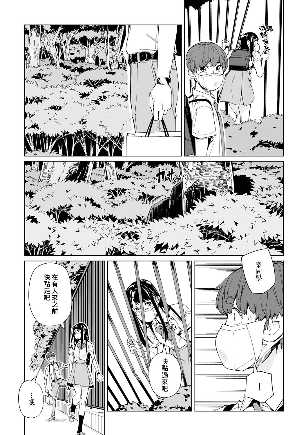 《你和我的嘴唇》漫画最新章节第4话免费下拉式在线观看章节第【5】张图片