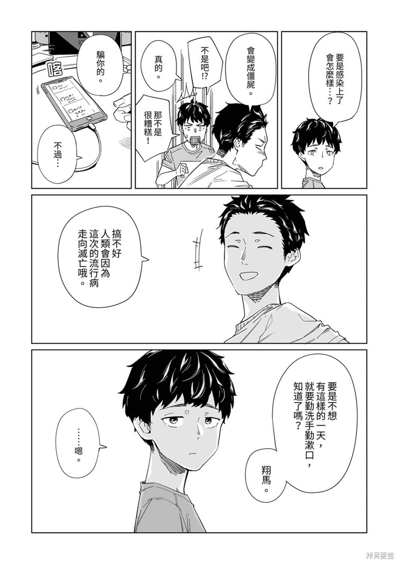 《你和我的嘴唇》漫画最新章节第11话免费下拉式在线观看章节第【6】张图片