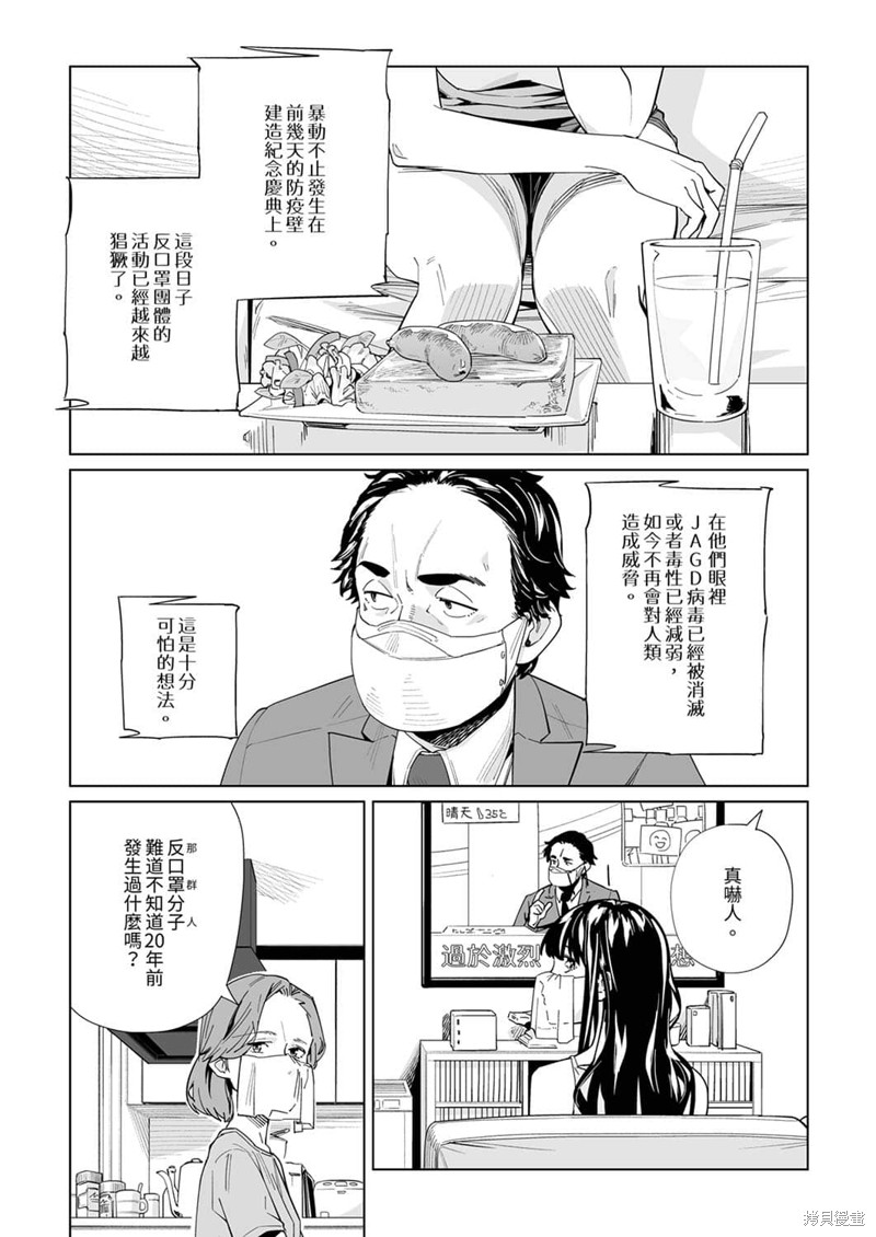 《你和我的嘴唇》漫画最新章节第19话免费下拉式在线观看章节第【4】张图片