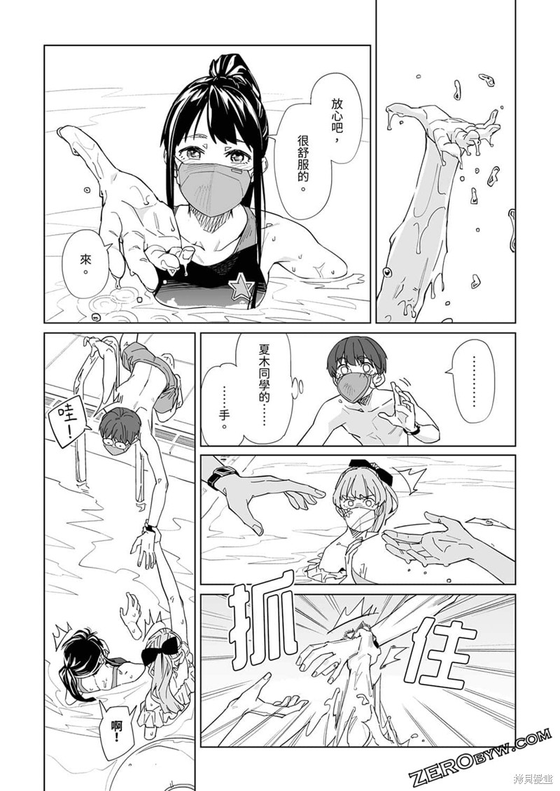 《你和我的嘴唇》漫画最新章节第14话免费下拉式在线观看章节第【12】张图片
