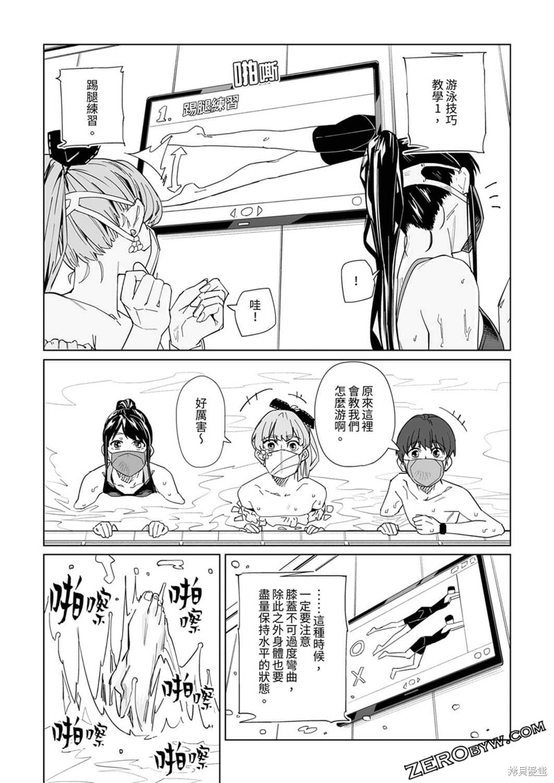 《你和我的嘴唇》漫画最新章节第14话免费下拉式在线观看章节第【17】张图片