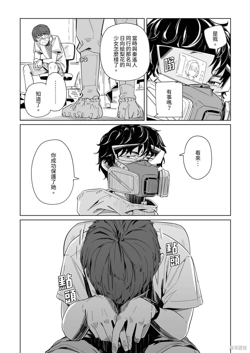 《你和我的嘴唇》漫画最新章节第8话免费下拉式在线观看章节第【6】张图片