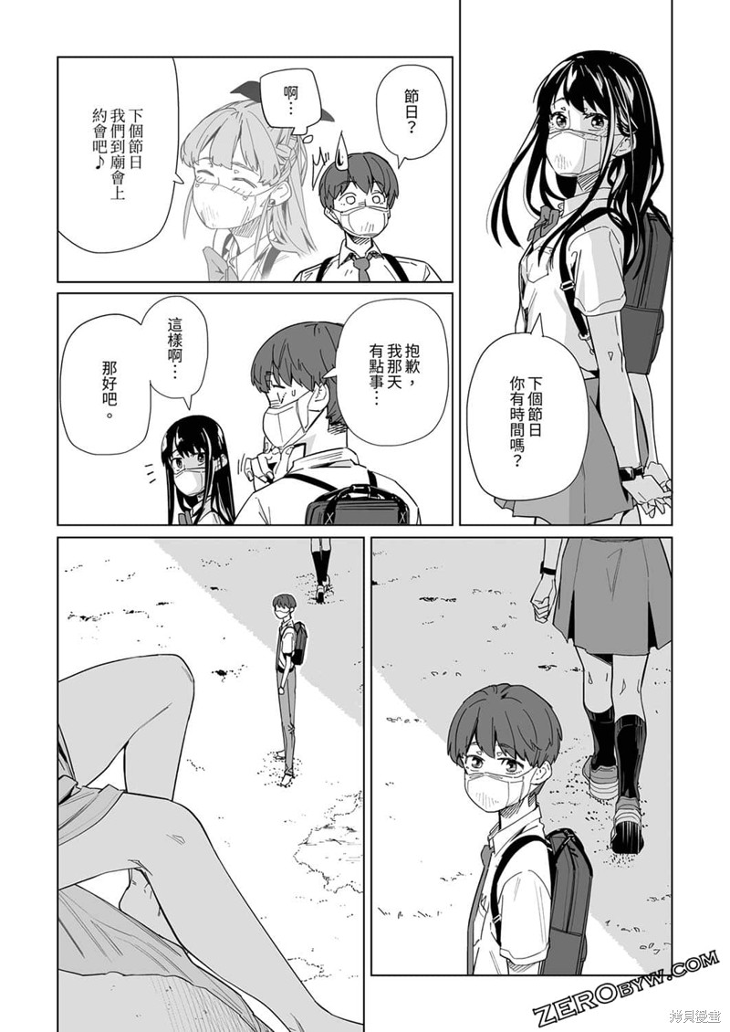 《你和我的嘴唇》漫画最新章节第16话免费下拉式在线观看章节第【11】张图片