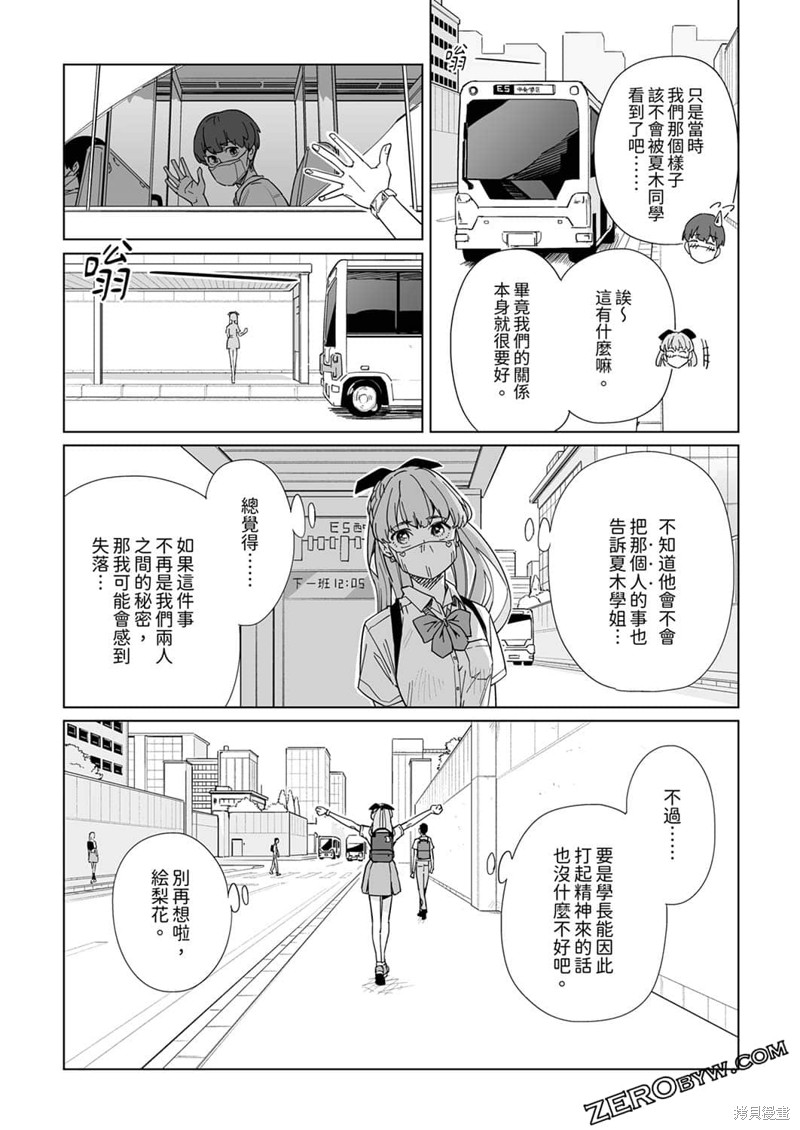 《你和我的嘴唇》漫画最新章节第15话免费下拉式在线观看章节第【12】张图片