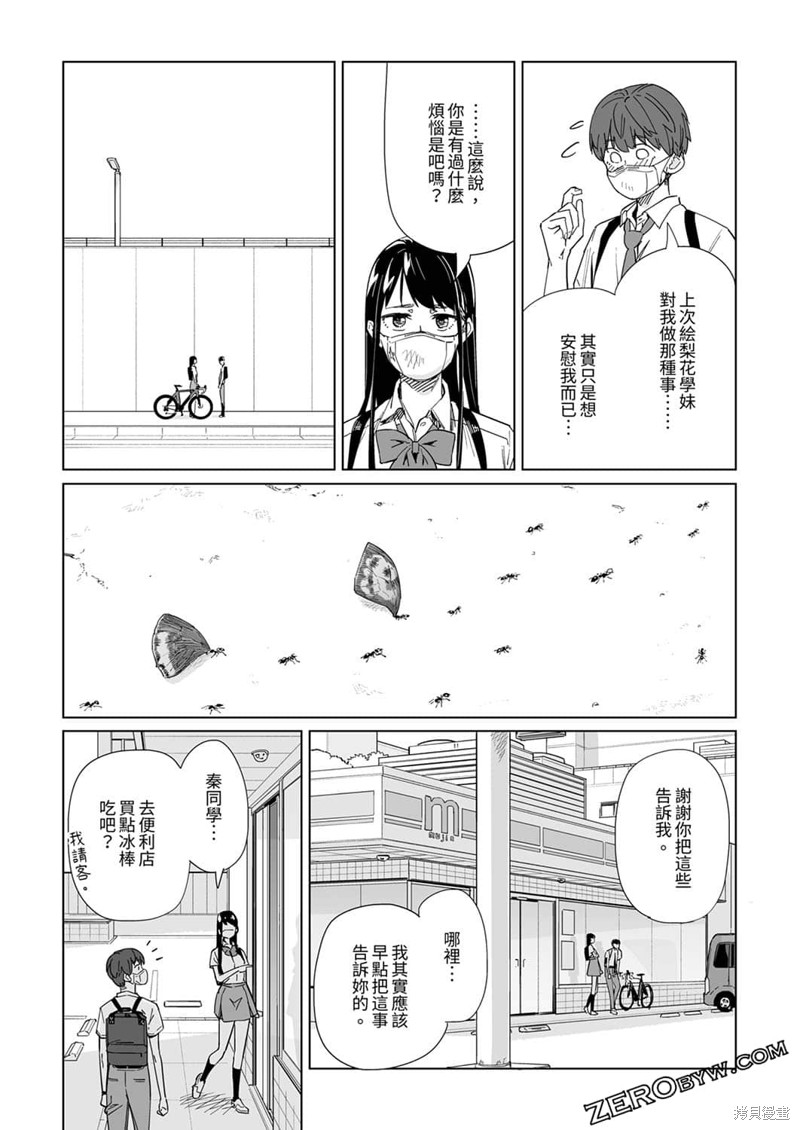 《你和我的嘴唇》漫画最新章节第15话免费下拉式在线观看章节第【16】张图片