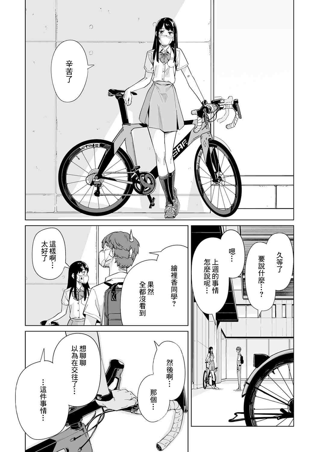 《你和我的嘴唇》漫画最新章节第6话免费下拉式在线观看章节第【22】张图片
