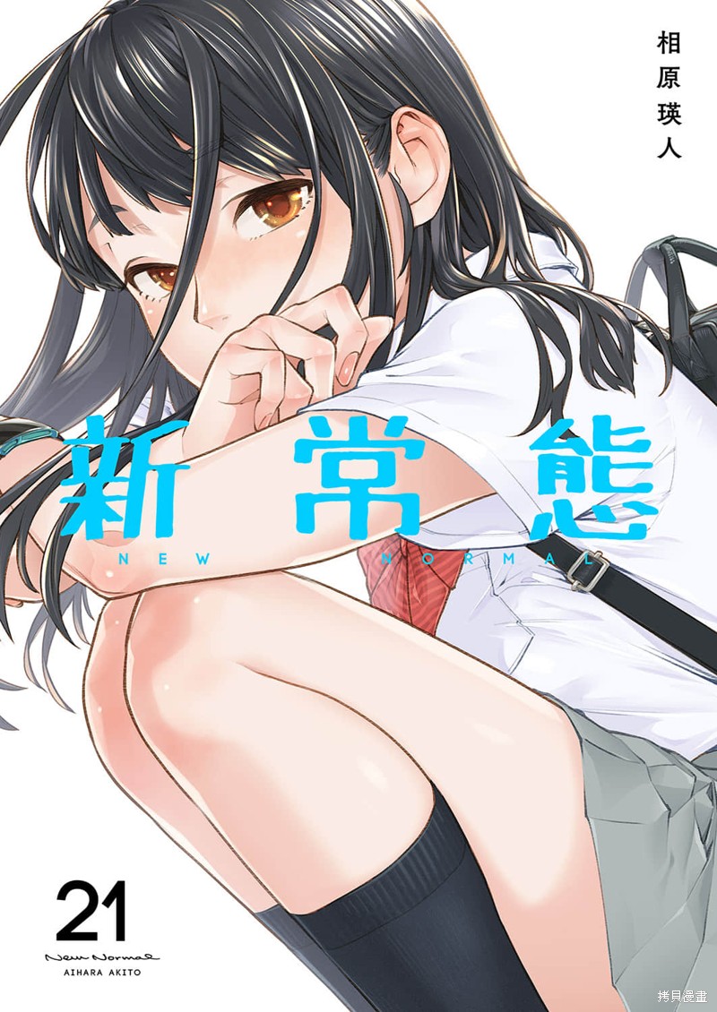 《你和我的嘴唇》漫画最新章节第21话免费下拉式在线观看章节第【1】张图片