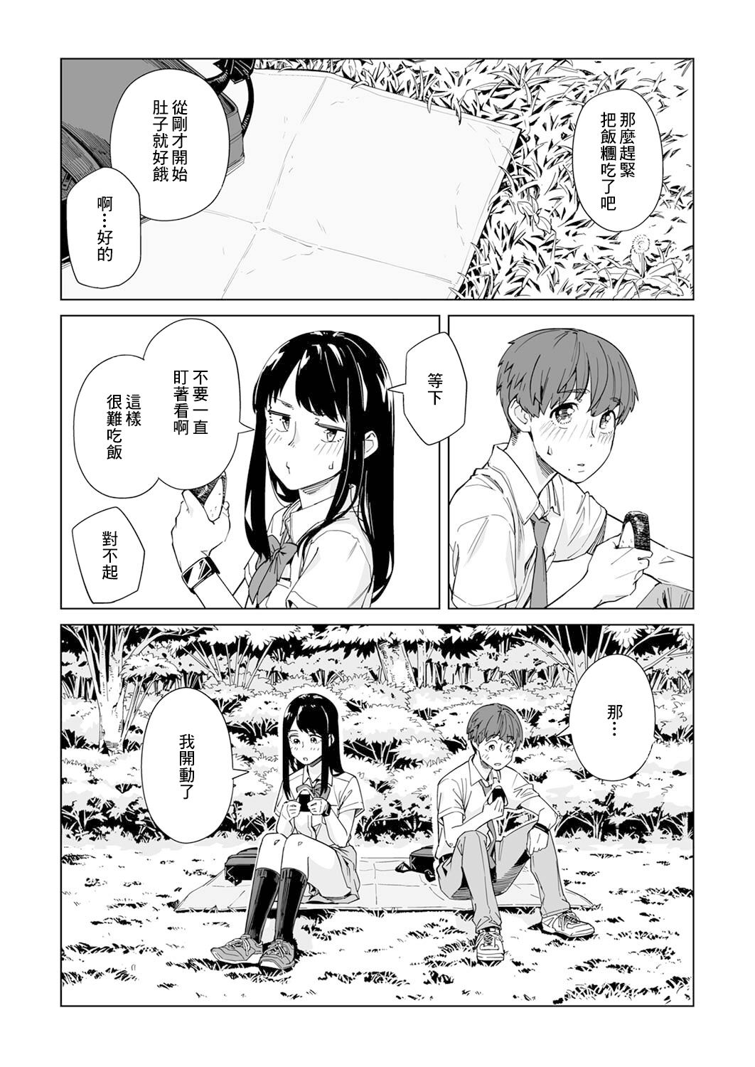 《你和我的嘴唇》漫画最新章节第3话免费下拉式在线观看章节第【26】张图片