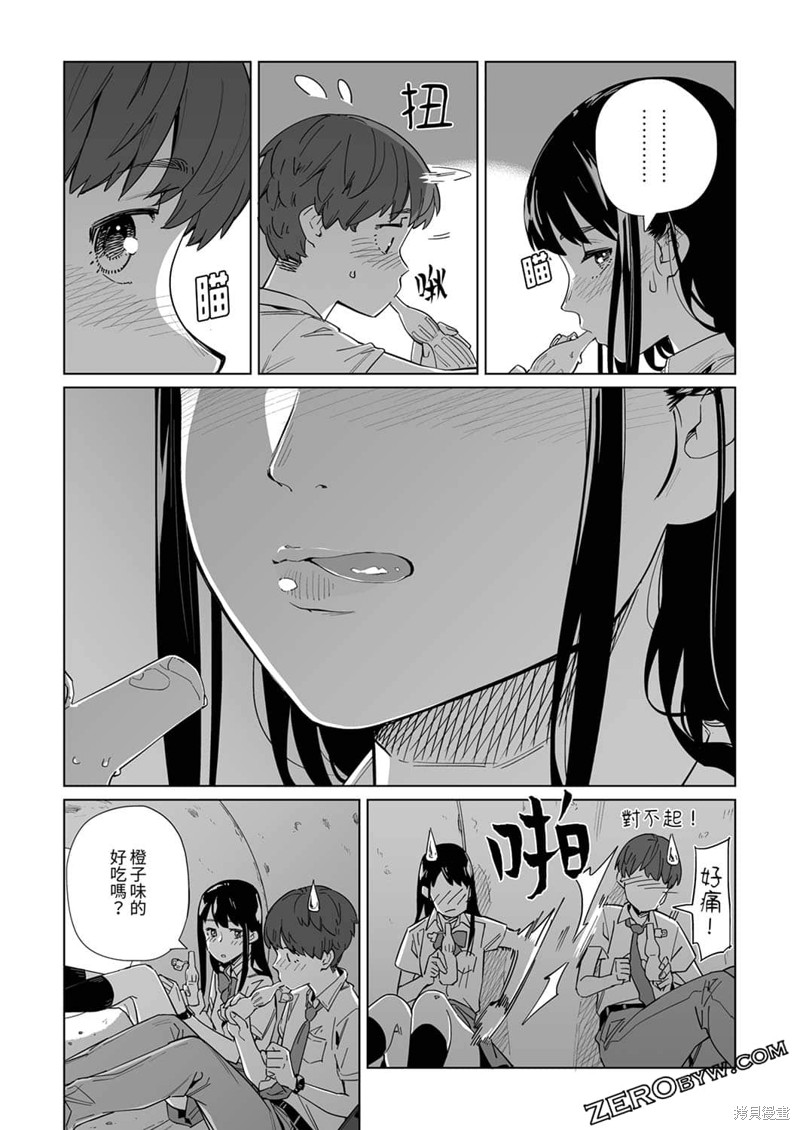 《你和我的嘴唇》漫画最新章节第15话免费下拉式在线观看章节第【24】张图片