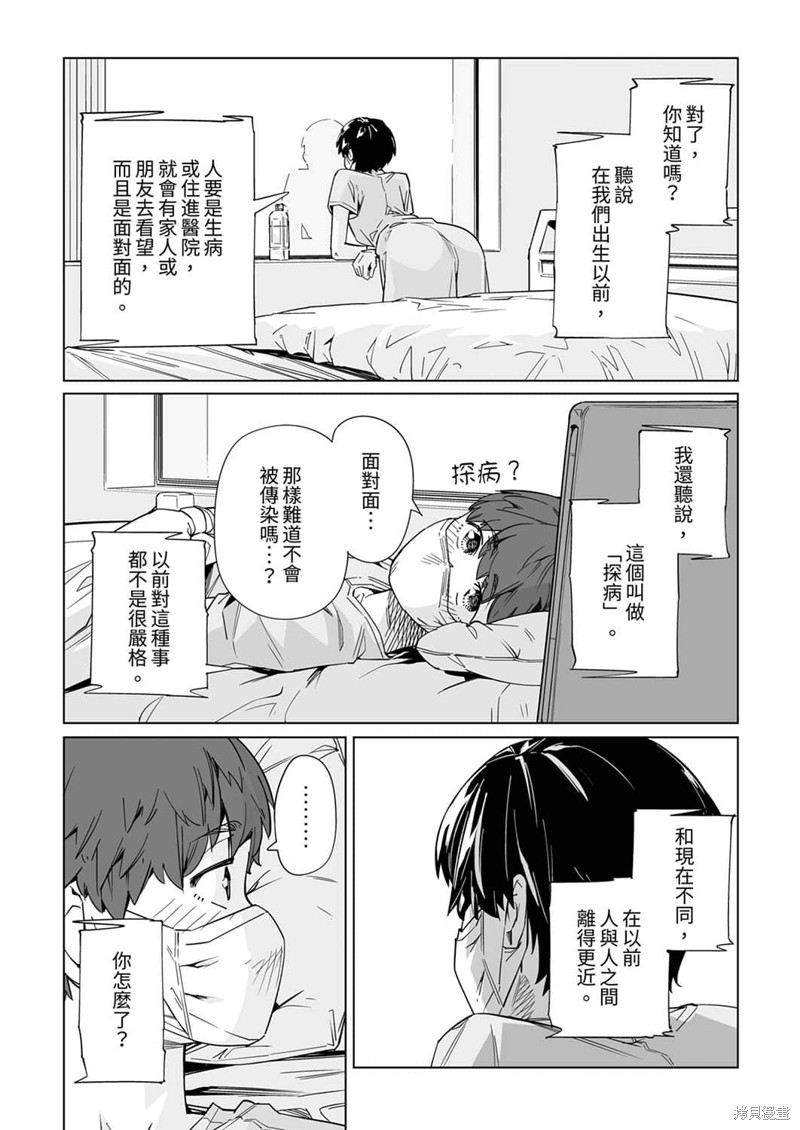 《你和我的嘴唇》漫画最新章节第9话免费下拉式在线观看章节第【3】张图片